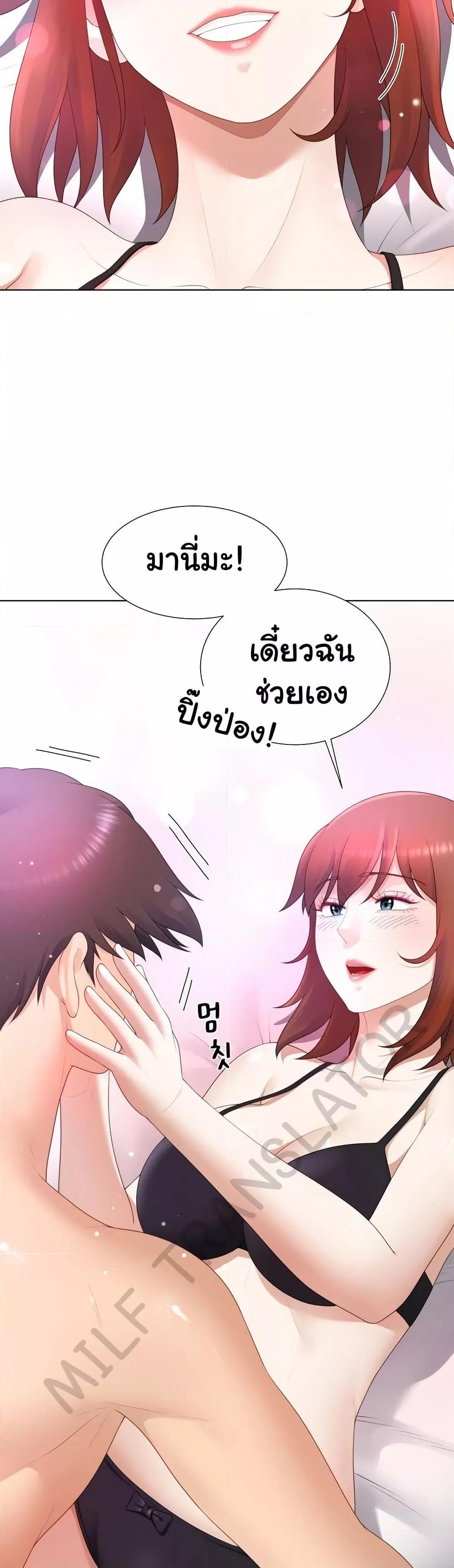 Wanna Become a Dad or a Boyfriend – Wanna Become a Dad or a Boyfriend – ตอนที่ 23 หน้า 7