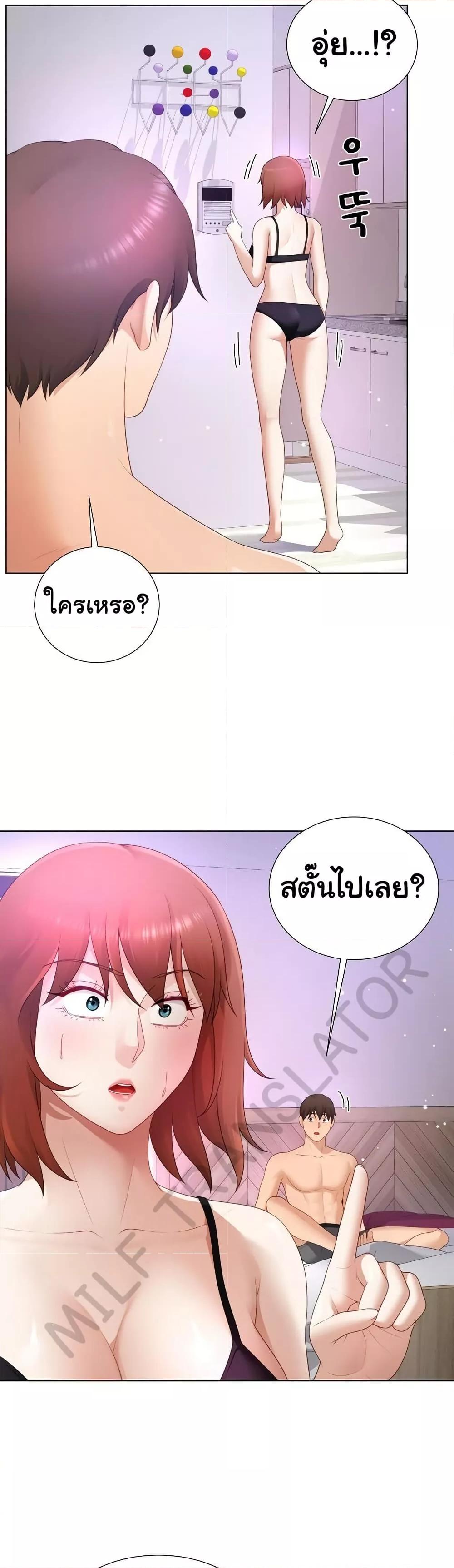 Wanna Become a Dad or a Boyfriend – Wanna Become a Dad or a Boyfriend – ตอนที่ 23 หน้า 10