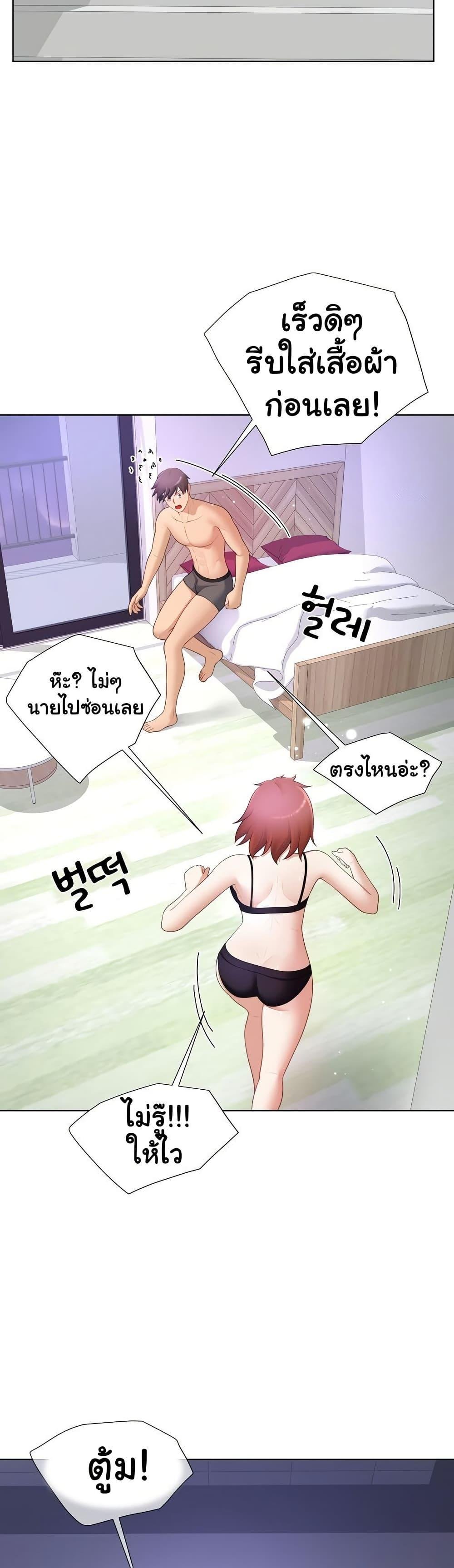 Wanna Become a Dad or a Boyfriend – Wanna Become a Dad or a Boyfriend – ตอนที่ 23 หน้า 12