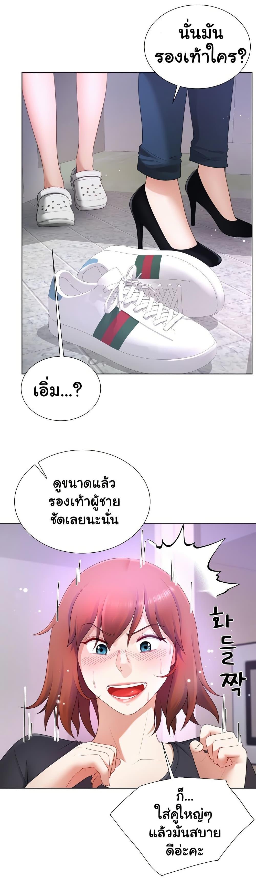 Wanna Become a Dad or a Boyfriend – Wanna Become a Dad or a Boyfriend – ตอนที่ 23 หน้า 18