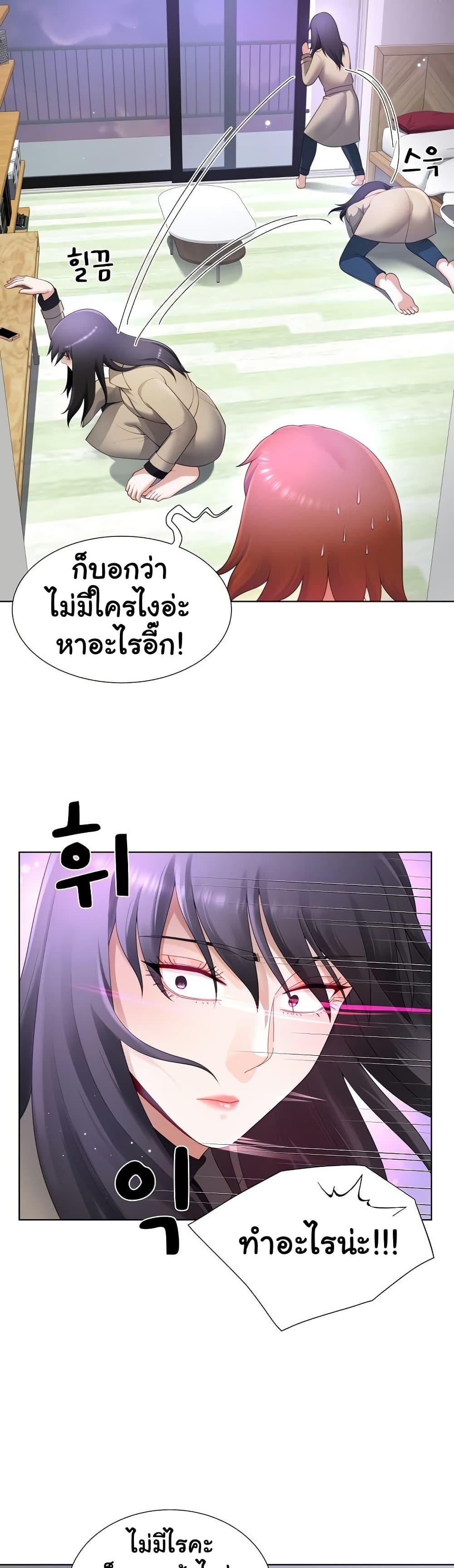 Wanna Become a Dad or a Boyfriend – Wanna Become a Dad or a Boyfriend – ตอนที่ 23 หน้า 22