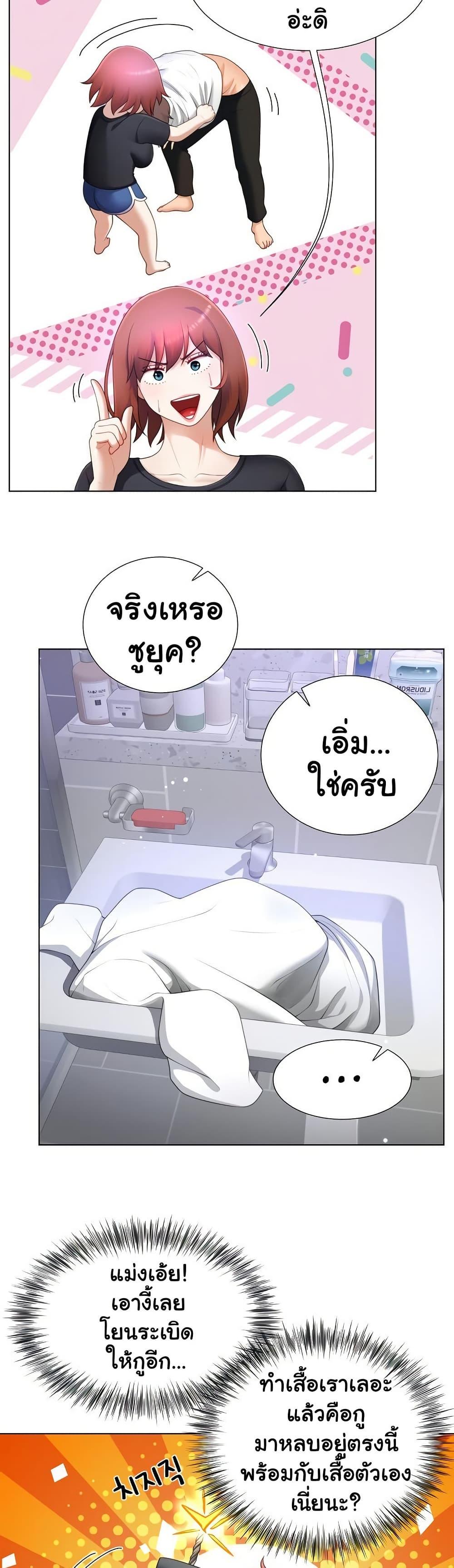 Wanna Become a Dad or a Boyfriend – Wanna Become a Dad or a Boyfriend – ตอนที่ 23 หน้า 32
