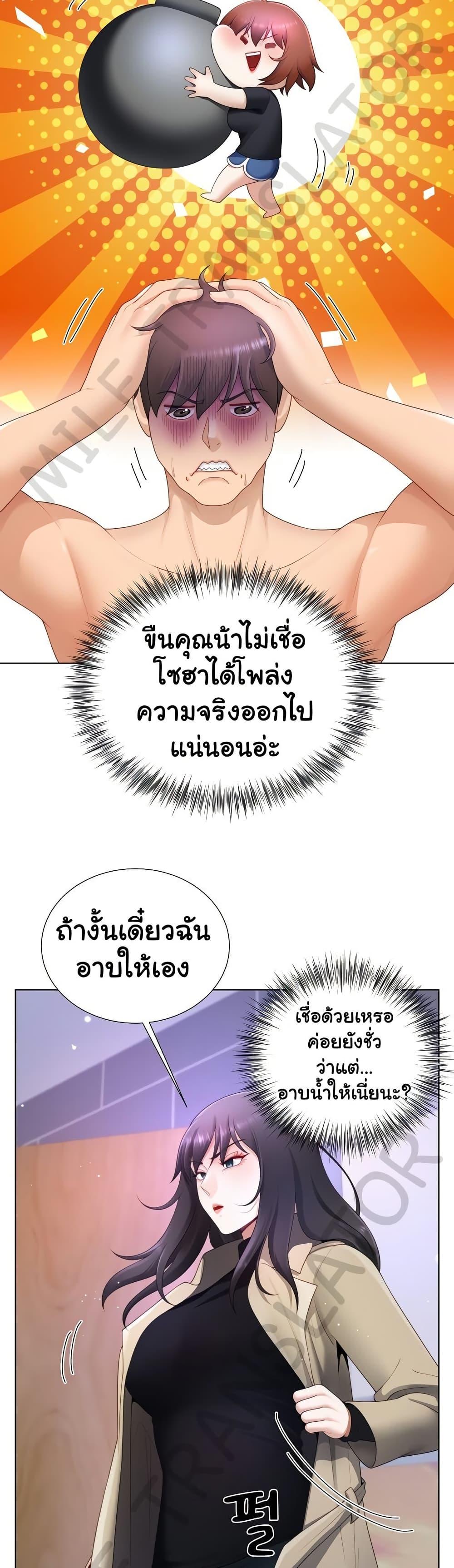 Wanna Become a Dad or a Boyfriend – Wanna Become a Dad or a Boyfriend – ตอนที่ 23 หน้า 33