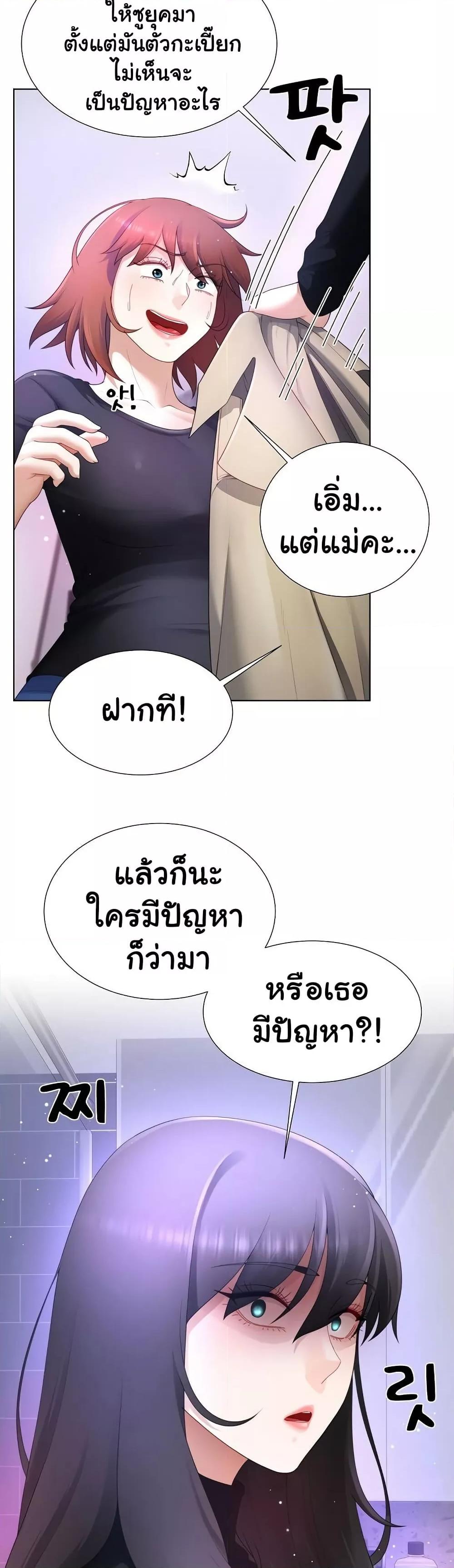 Wanna Become a Dad or a Boyfriend – Wanna Become a Dad or a Boyfriend – ตอนที่ 23 หน้า 35