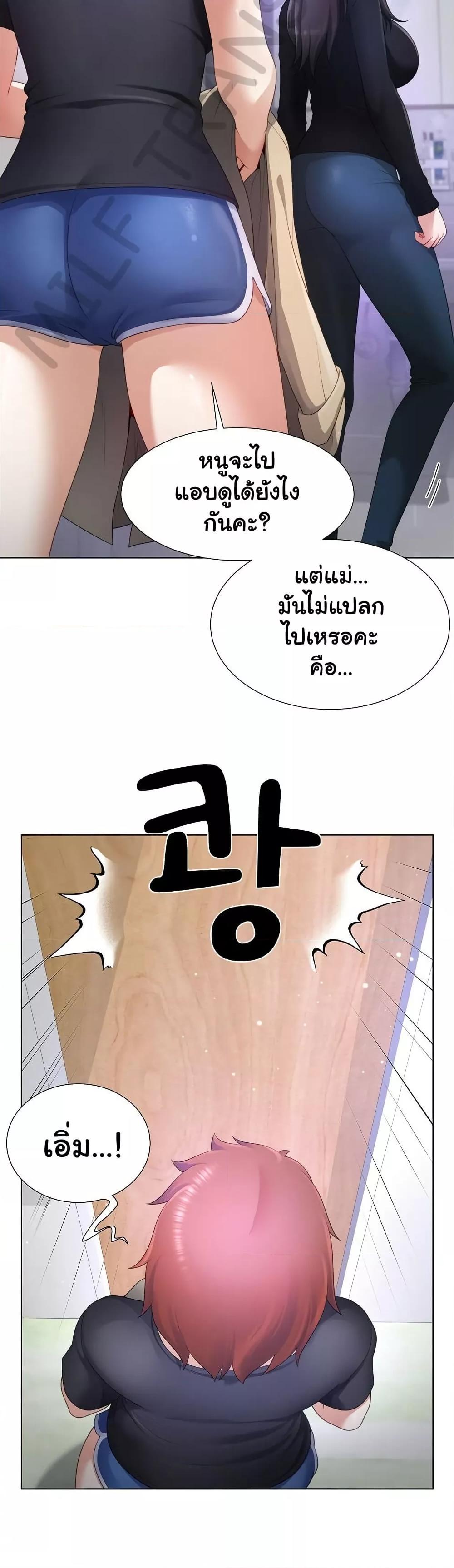 Wanna Become a Dad or a Boyfriend – Wanna Become a Dad or a Boyfriend – ตอนที่ 23 หน้า 37