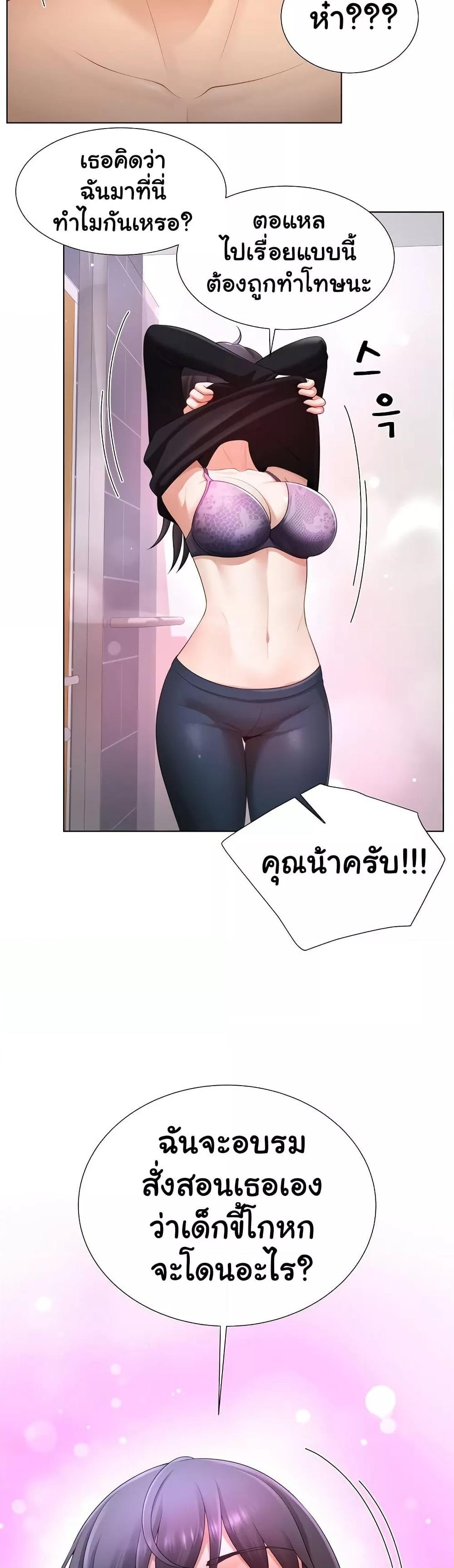 Wanna Become a Dad or a Boyfriend – Wanna Become a Dad or a Boyfriend – ตอนที่ 23 หน้า 39