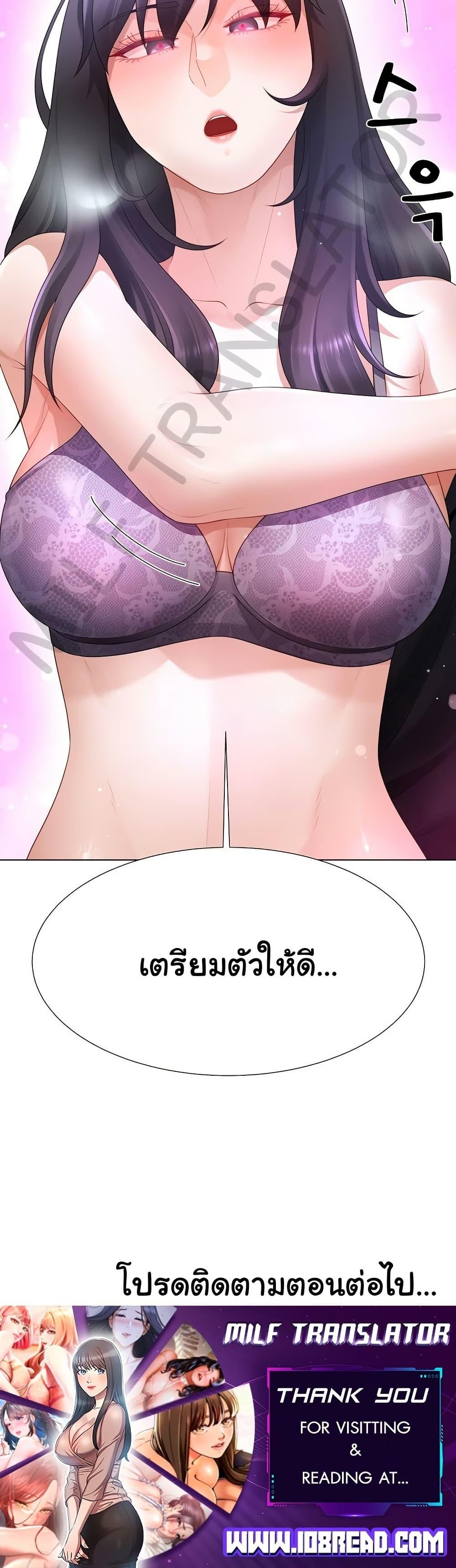 Wanna Become a Dad or a Boyfriend – Wanna Become a Dad or a Boyfriend – ตอนที่ 23 หน้า 40