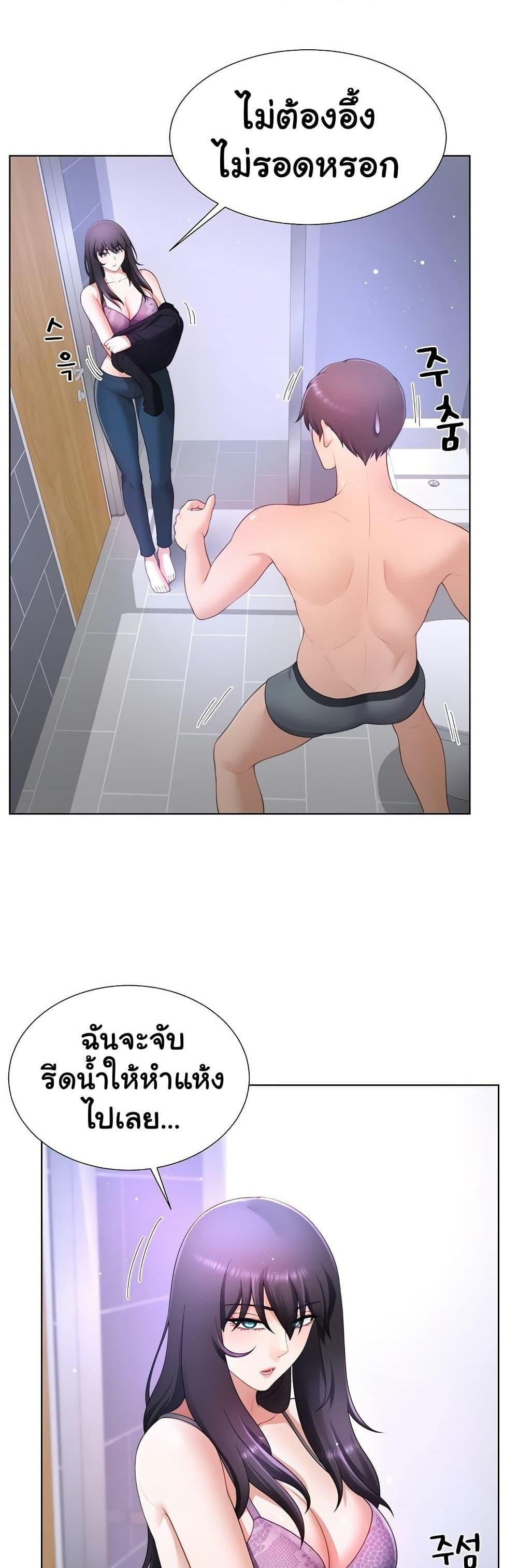 Wanna Become a Dad or a Boyfriend – Wanna Become a Dad or a Boyfriend – ตอนที่ 24 หน้า 1