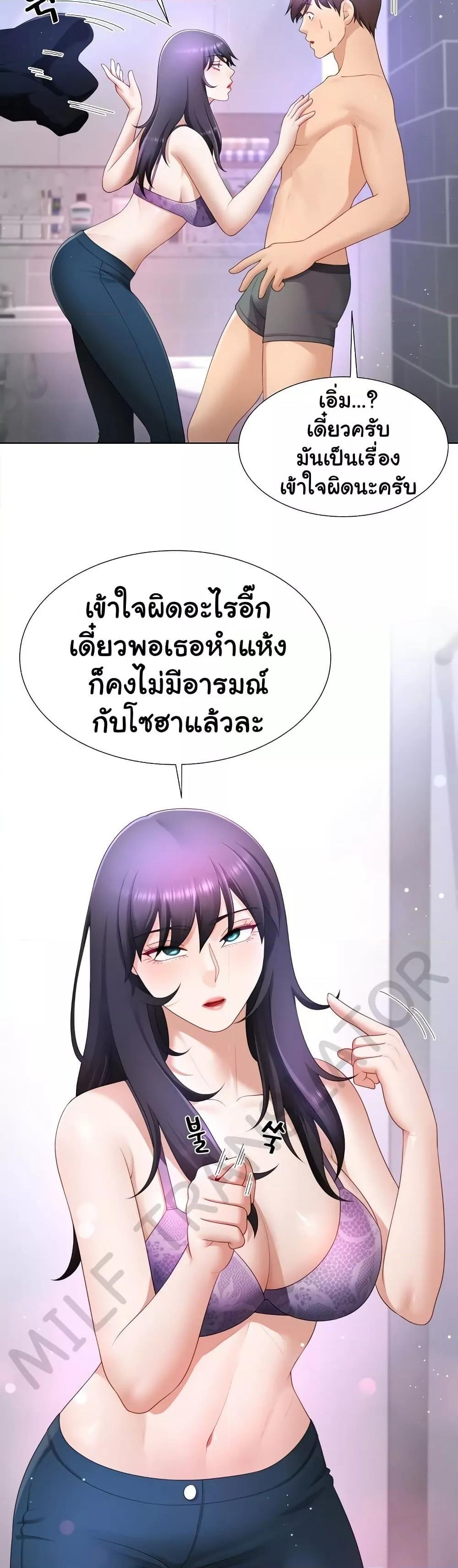 Wanna Become a Dad or a Boyfriend – Wanna Become a Dad or a Boyfriend – ตอนที่ 24 หน้า 7