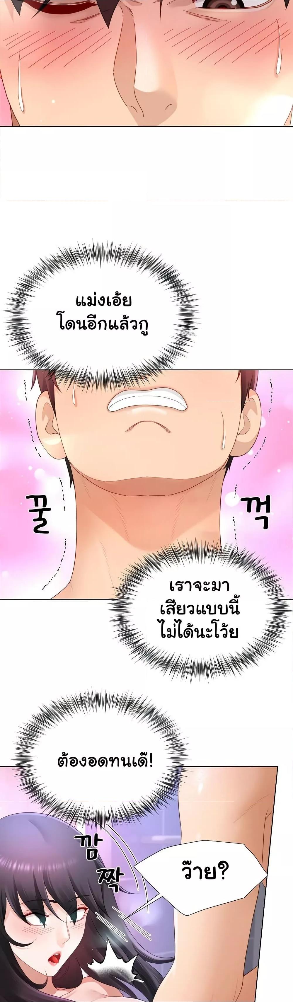 Wanna Become a Dad or a Boyfriend – Wanna Become a Dad or a Boyfriend – ตอนที่ 24 หน้า 20
