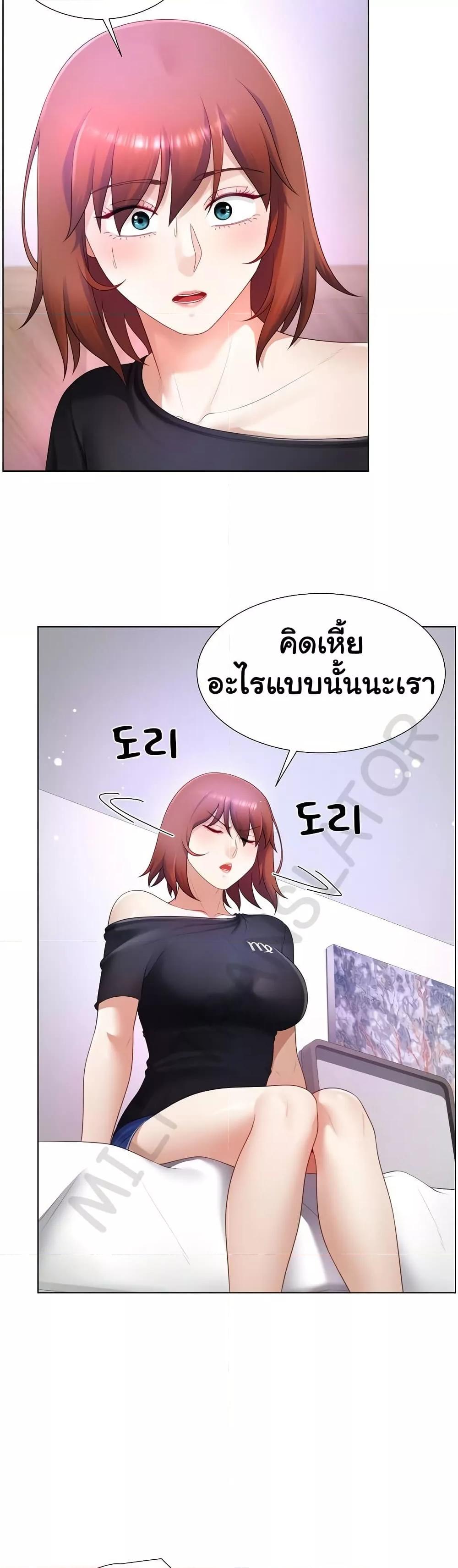 Wanna Become a Dad or a Boyfriend – Wanna Become a Dad or a Boyfriend – ตอนที่ 24 หน้า 34