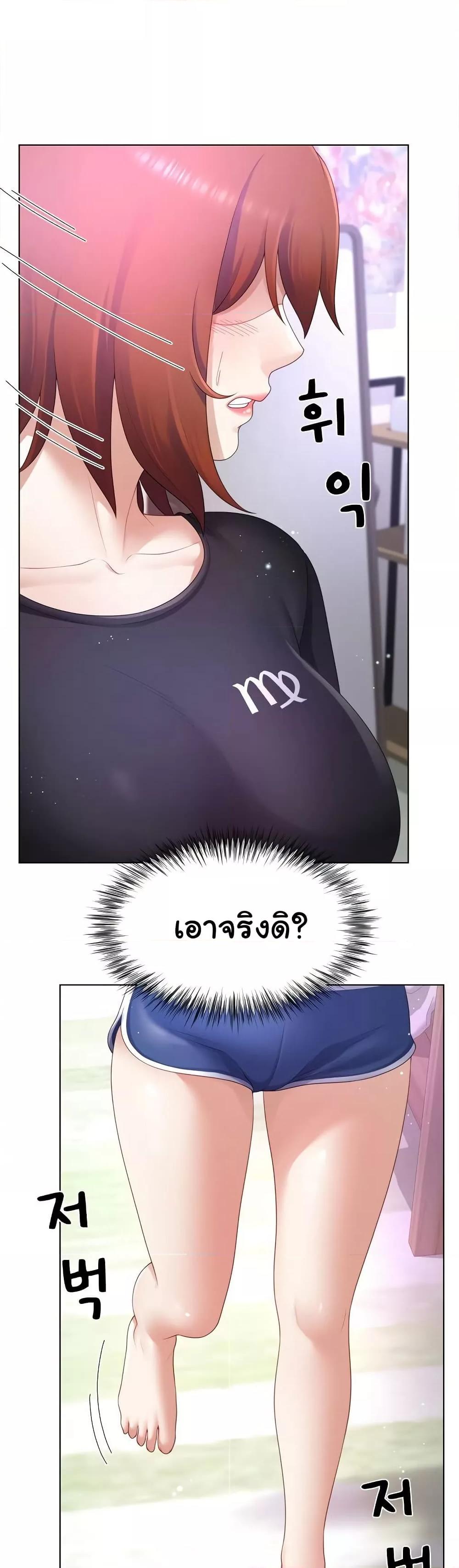 Wanna Become a Dad or a Boyfriend – Wanna Become a Dad or a Boyfriend – ตอนที่ 24 หน้า 37