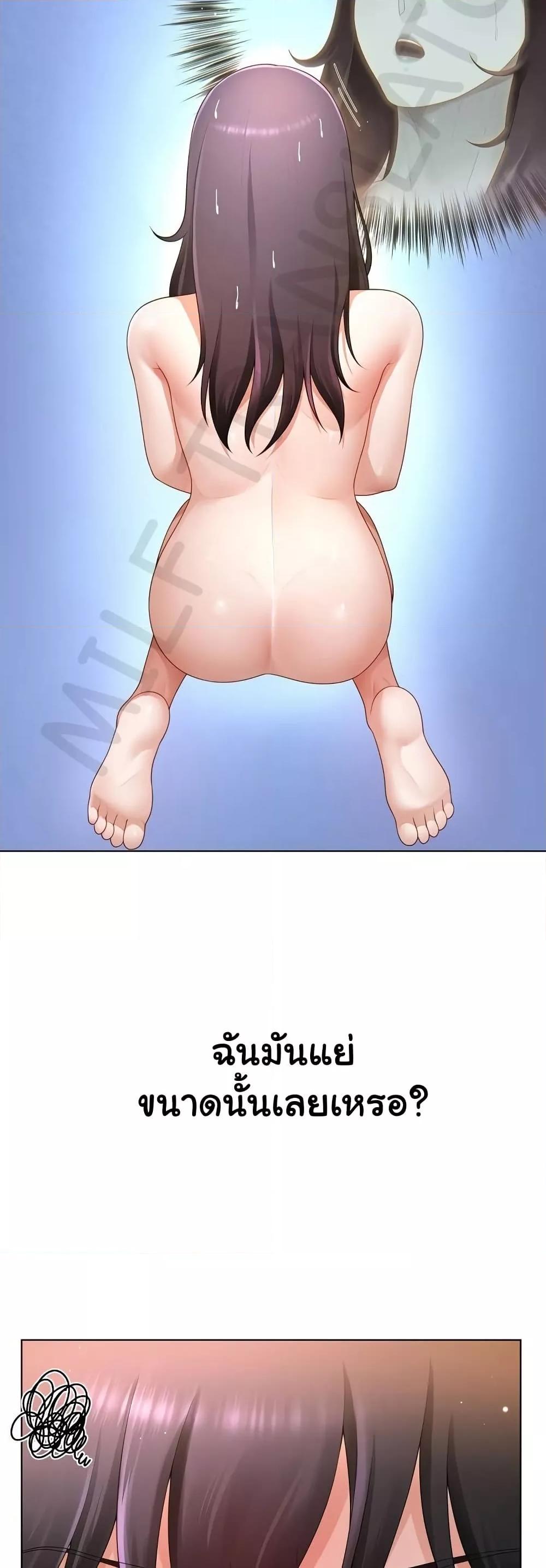 Wanna Become a Dad or a Boyfriend – Wanna Become a Dad or a Boyfriend – ตอนที่ 27 หน้า 3