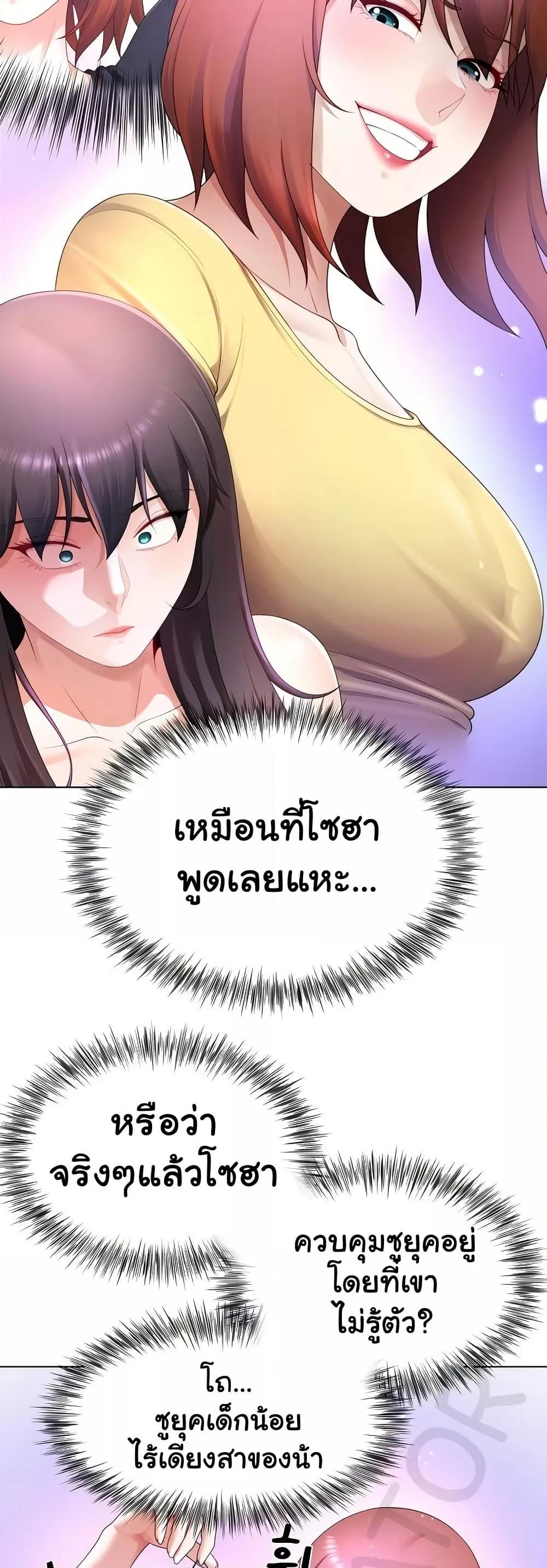 Wanna Become a Dad or a Boyfriend – Wanna Become a Dad or a Boyfriend – ตอนที่ 27 หน้า 12
