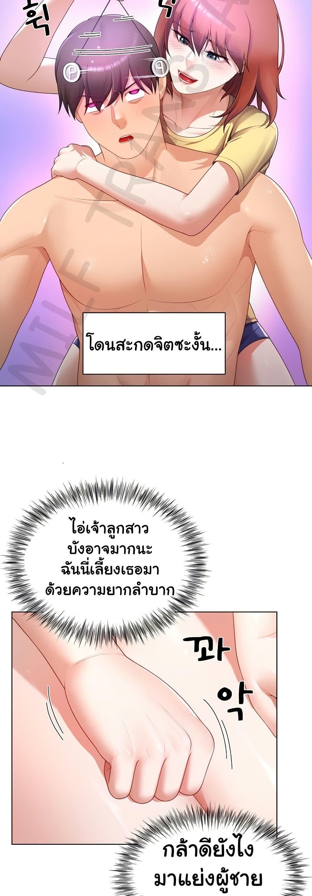 Wanna Become a Dad or a Boyfriend – Wanna Become a Dad or a Boyfriend – ตอนที่ 27 หน้า 13