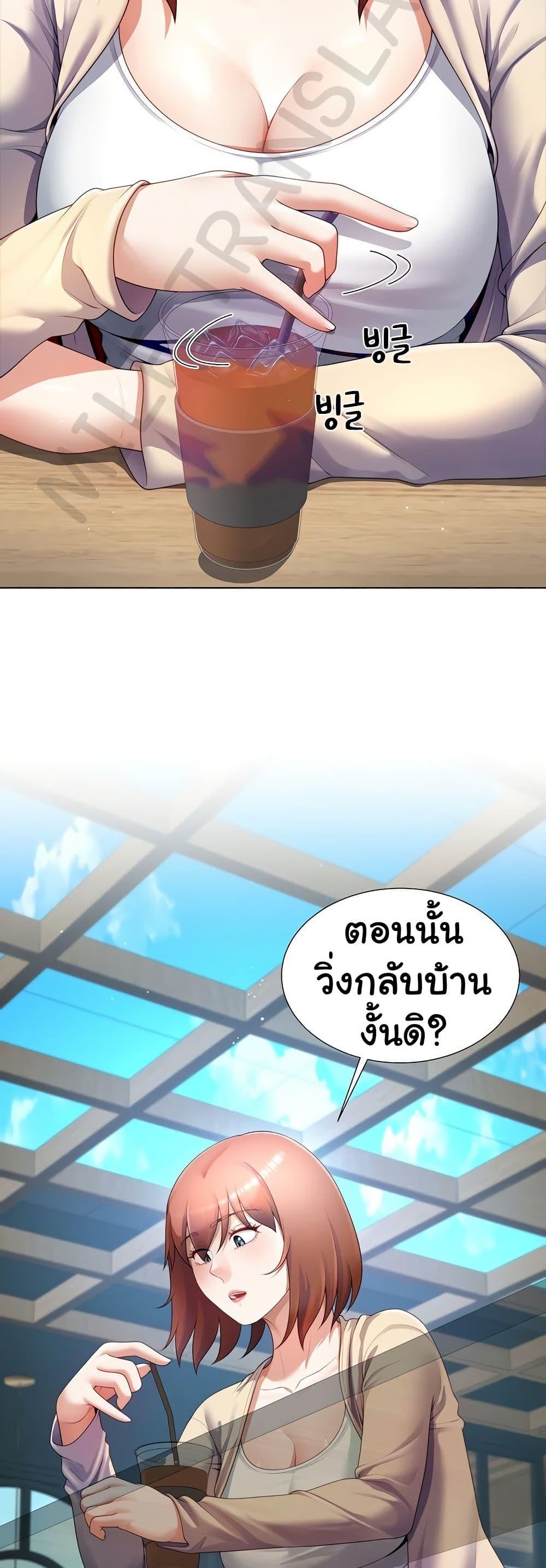Wanna Become a Dad or a Boyfriend – Wanna Become a Dad or a Boyfriend – ตอนที่ 27 หน้า 18