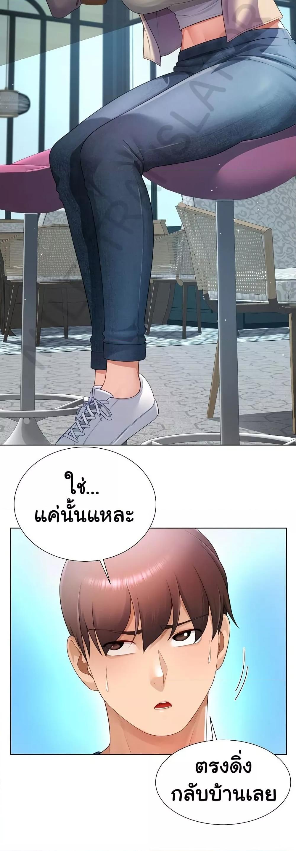 Wanna Become a Dad or a Boyfriend – Wanna Become a Dad or a Boyfriend – ตอนที่ 27 หน้า 19