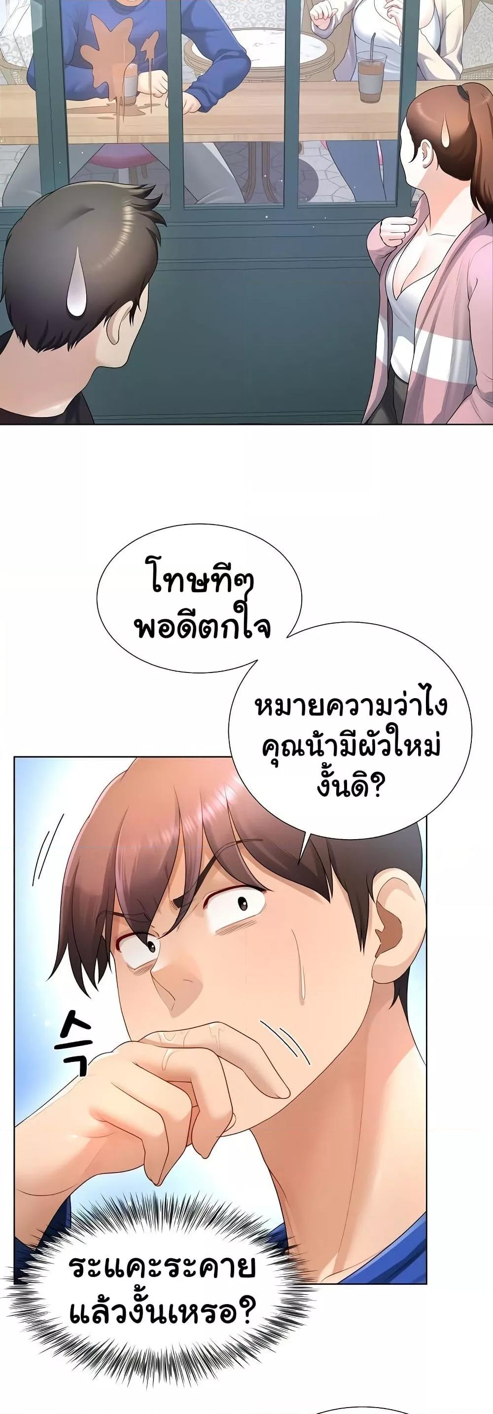 Wanna Become a Dad or a Boyfriend – Wanna Become a Dad or a Boyfriend – ตอนที่ 27 หน้า 25