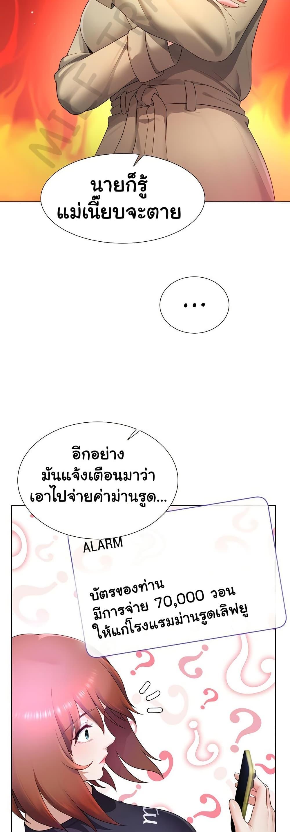 Wanna Become a Dad or a Boyfriend – Wanna Become a Dad or a Boyfriend – ตอนที่ 27 หน้า 27