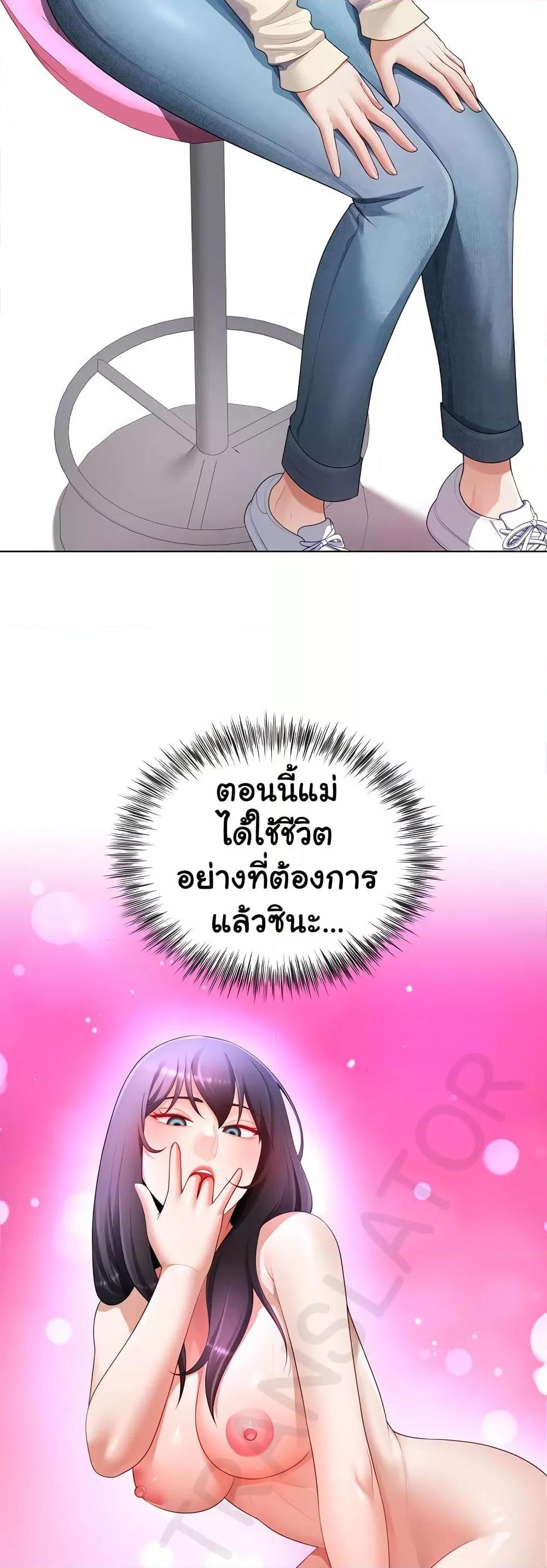 Wanna Become a Dad or a Boyfriend – Wanna Become a Dad or a Boyfriend – ตอนที่ 27 หน้า 34