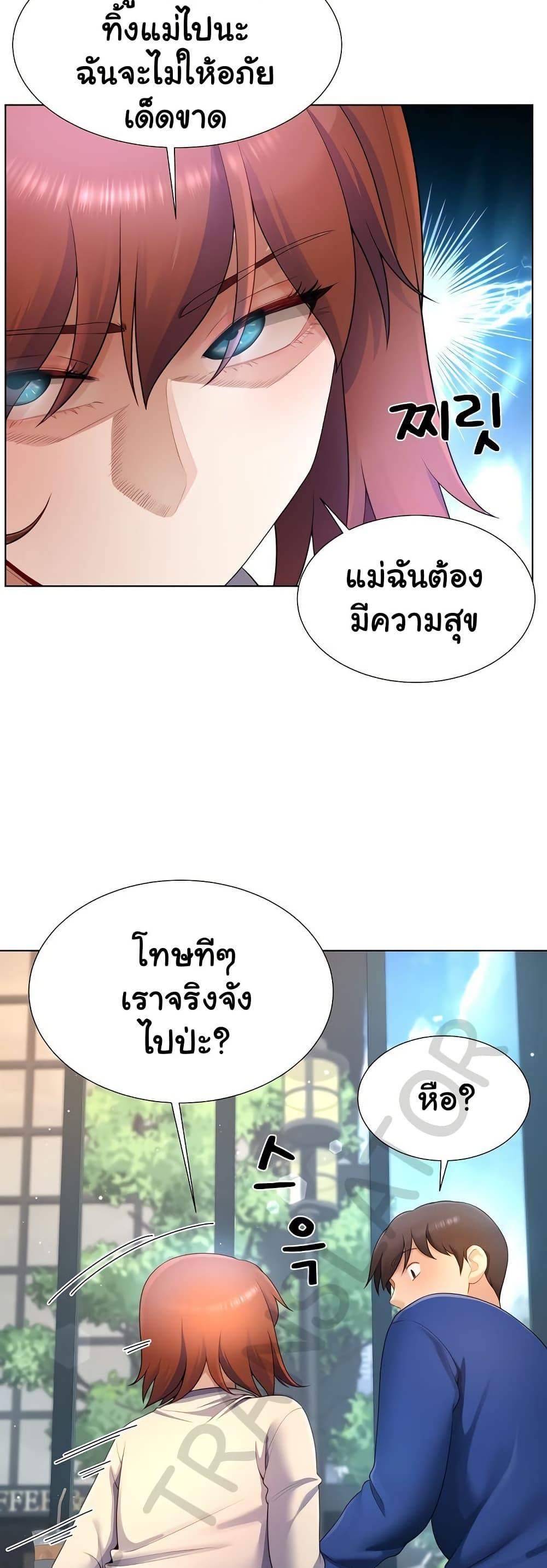 Wanna Become a Dad or a Boyfriend – Wanna Become a Dad or a Boyfriend – ตอนที่ 27 หน้า 36