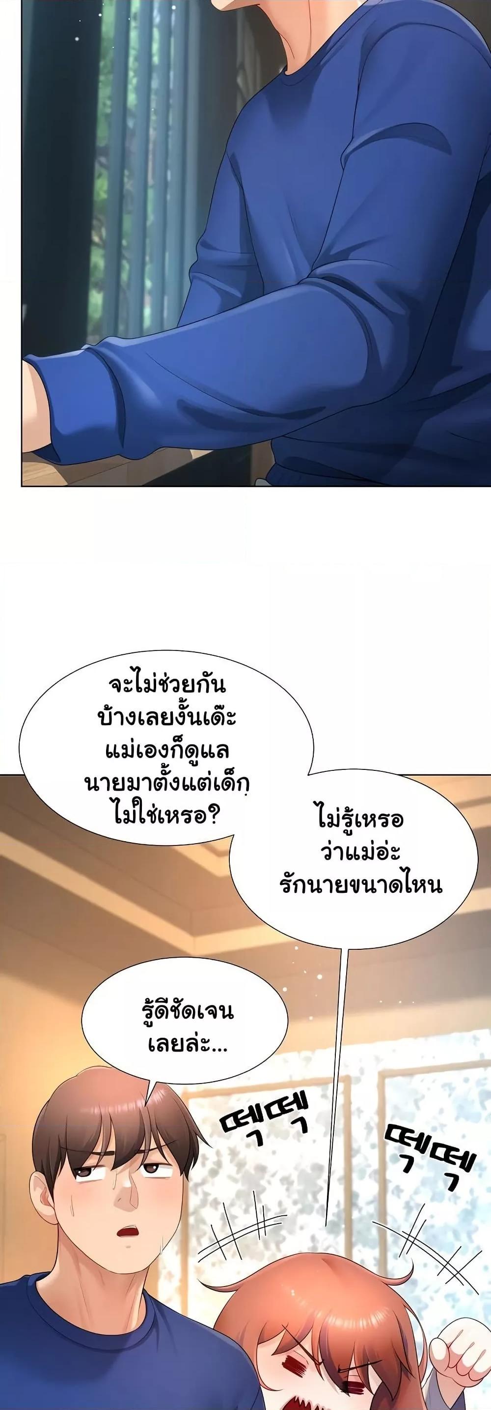 Wanna Become a Dad or a Boyfriend – Wanna Become a Dad or a Boyfriend – ตอนที่ 27 หน้า 39