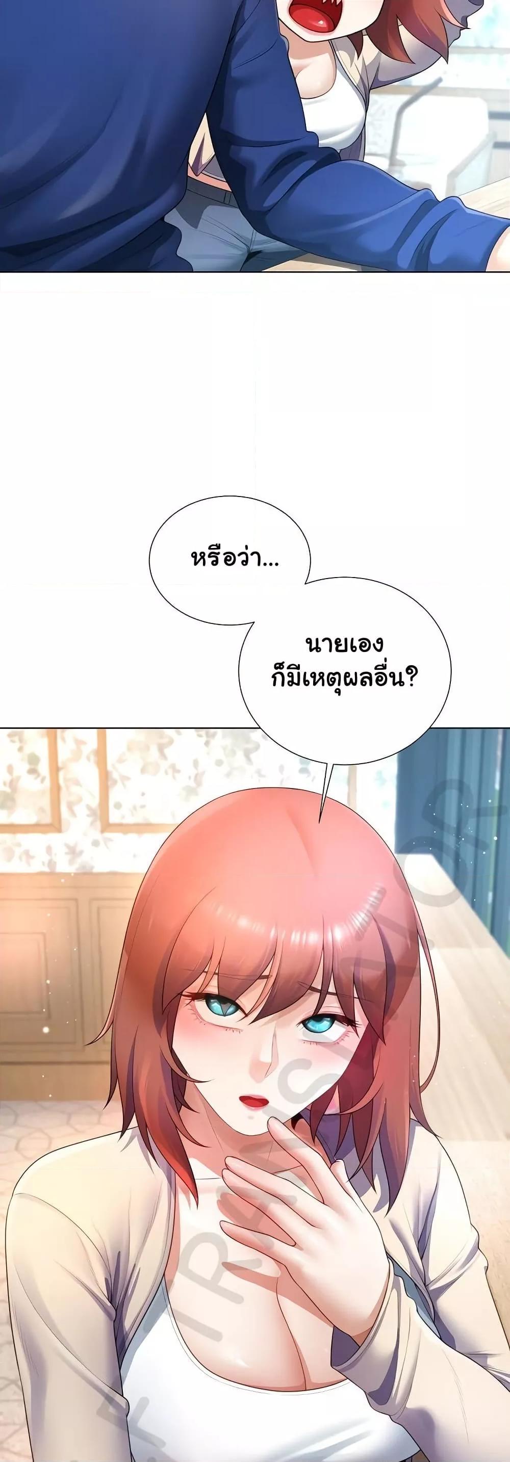 Wanna Become a Dad or a Boyfriend – Wanna Become a Dad or a Boyfriend – ตอนที่ 27 หน้า 40