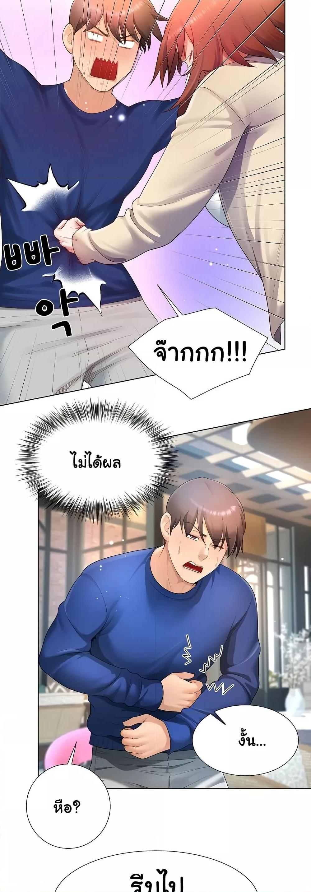 Wanna Become a Dad or a Boyfriend – Wanna Become a Dad or a Boyfriend – ตอนที่ 27 หน้า 48