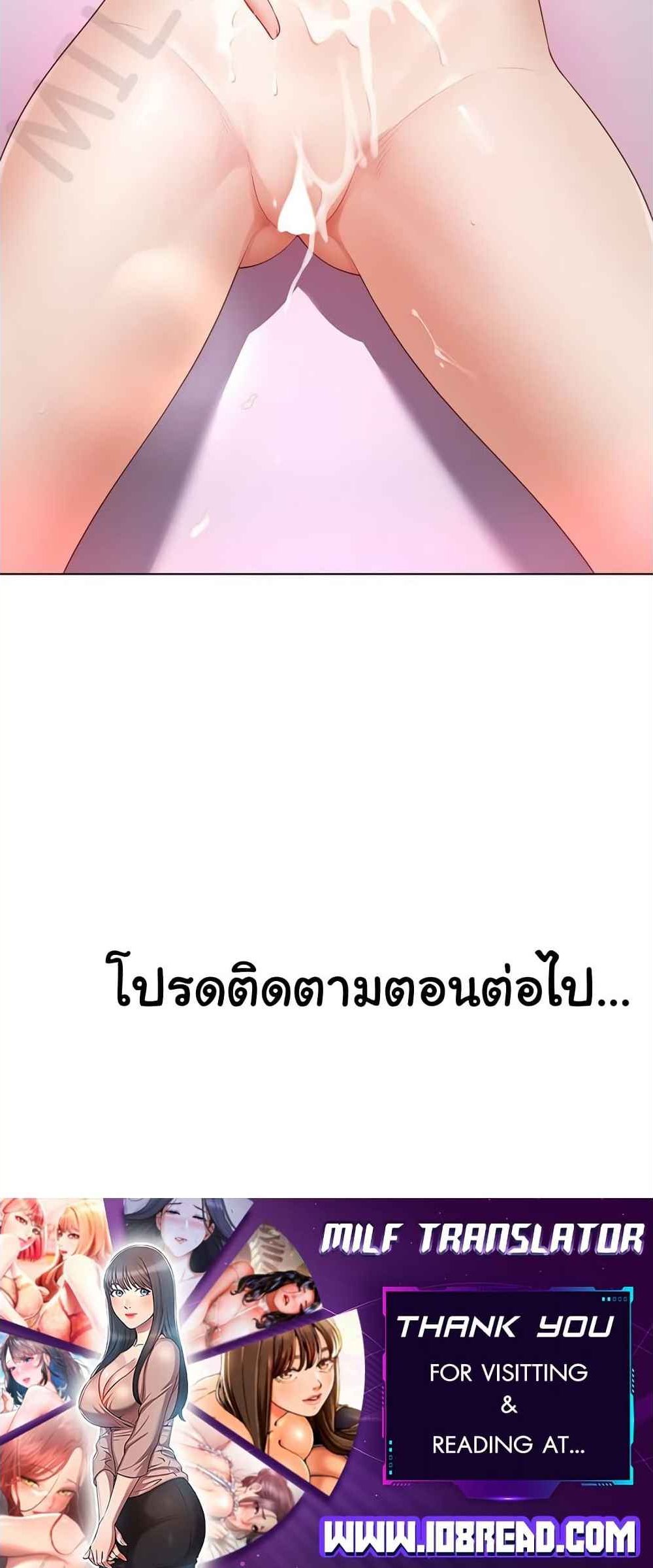 Wanna Become a Dad or a Boyfriend – Wanna Become a Dad or a Boyfriend – ตอนที่ 28 หน้า 6