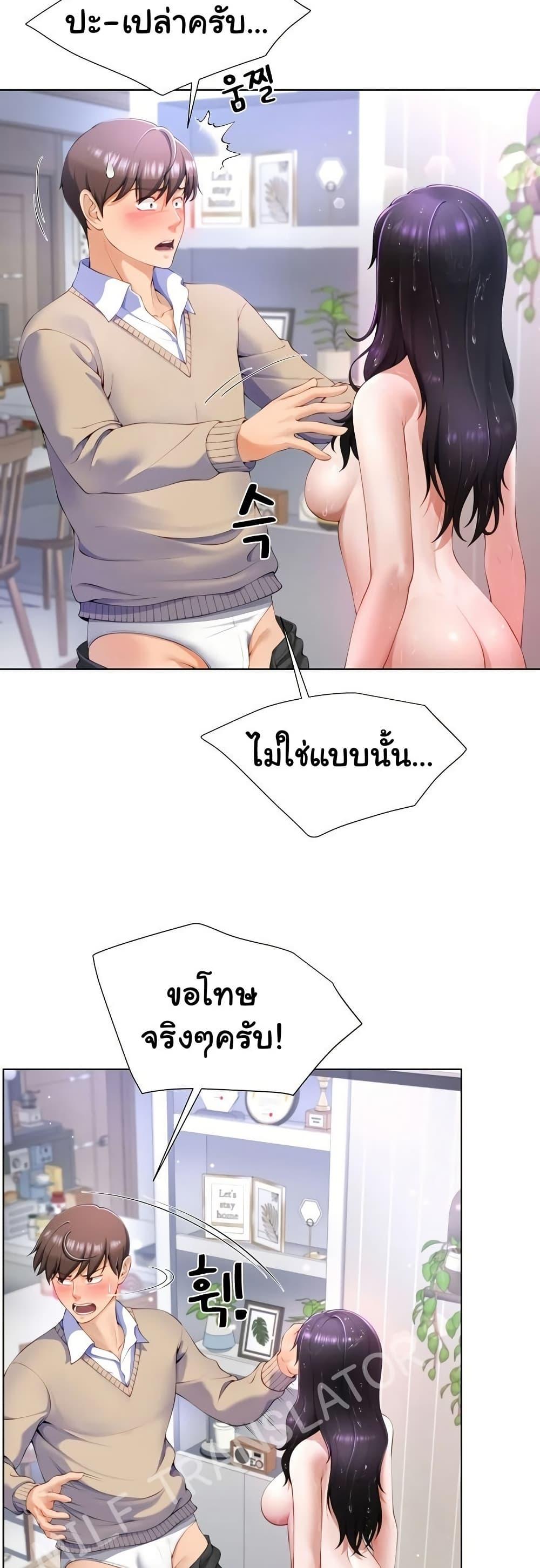 Wanna Become a Dad or a Boyfriend – Wanna Become a Dad or a Boyfriend – ตอนที่ 3 หน้า 2