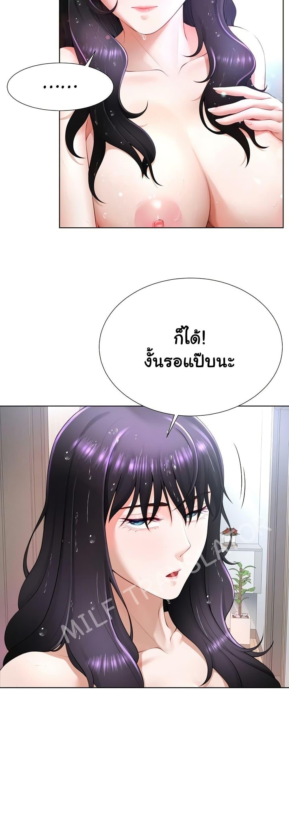 Wanna Become a Dad or a Boyfriend – Wanna Become a Dad or a Boyfriend – ตอนที่ 3 หน้า 6