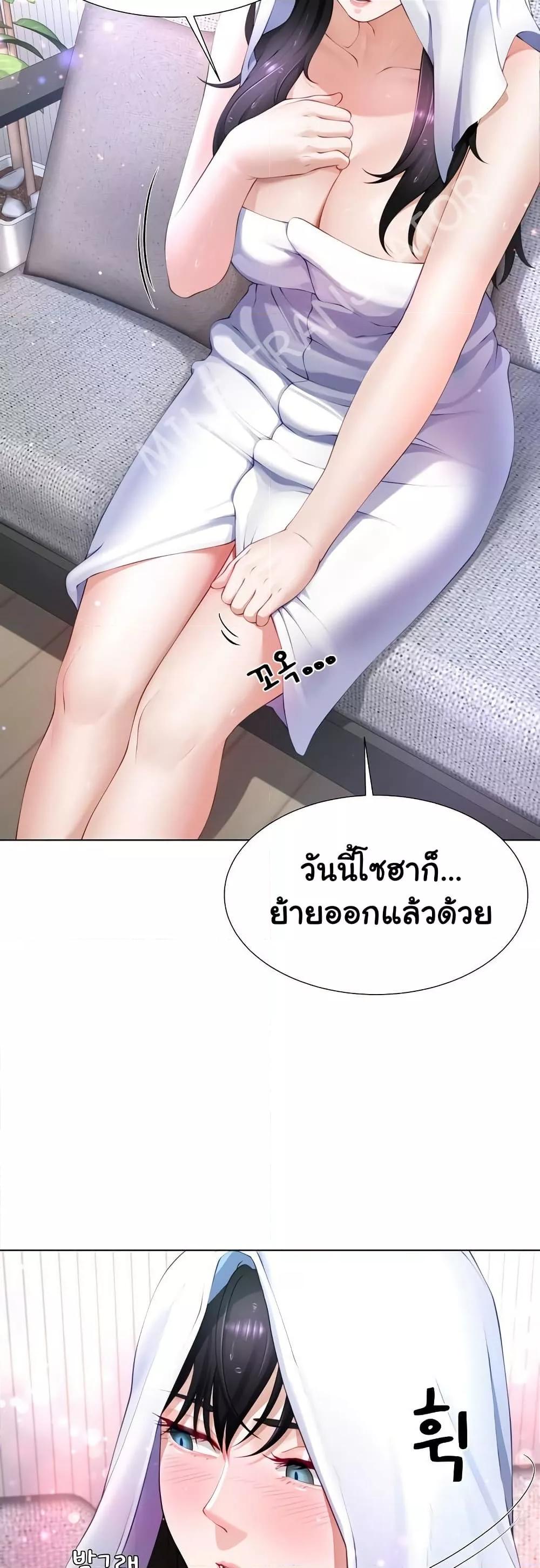 Wanna Become a Dad or a Boyfriend – Wanna Become a Dad or a Boyfriend – ตอนที่ 3 หน้า 15