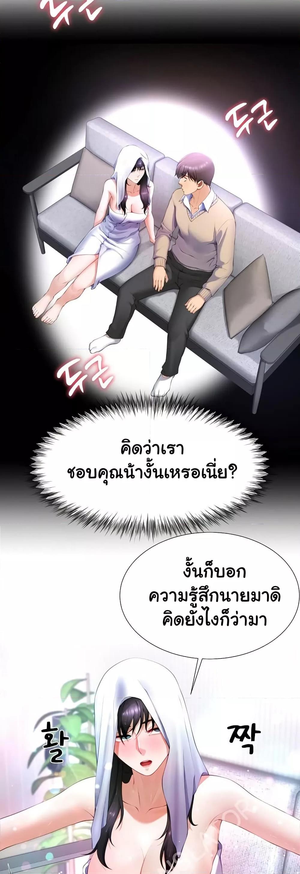 Wanna Become a Dad or a Boyfriend – Wanna Become a Dad or a Boyfriend – ตอนที่ 3 หน้า 17