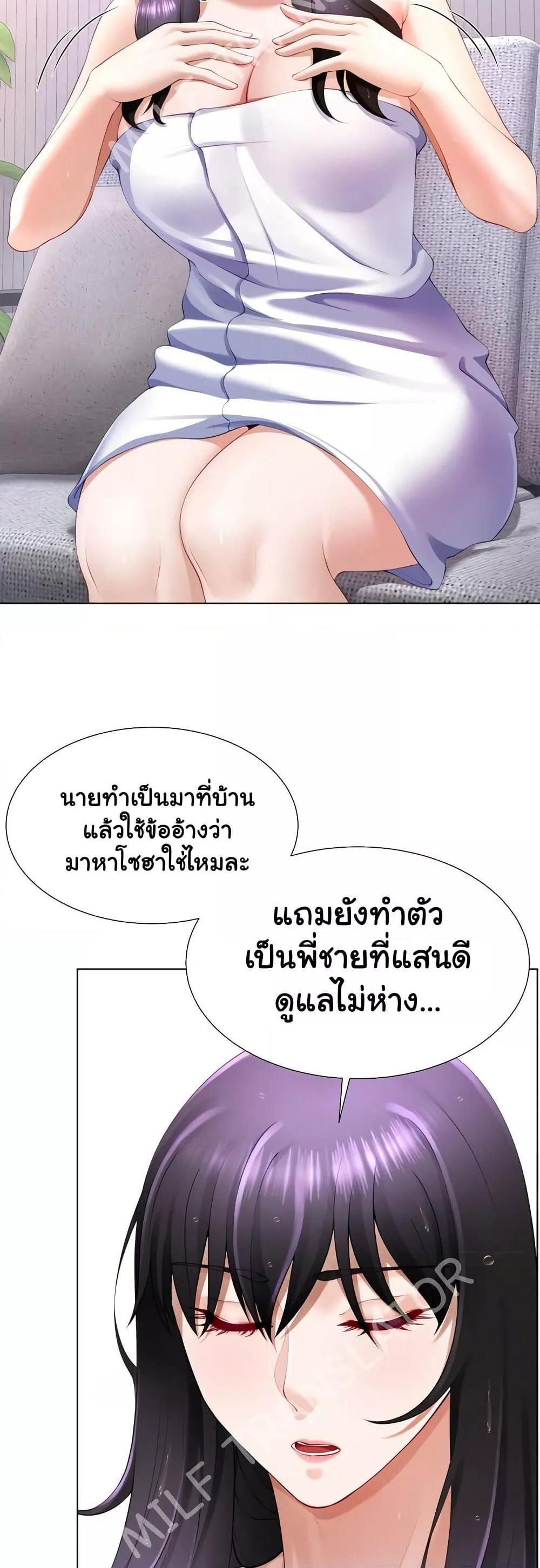 Wanna Become a Dad or a Boyfriend – Wanna Become a Dad or a Boyfriend – ตอนที่ 3 หน้า 22