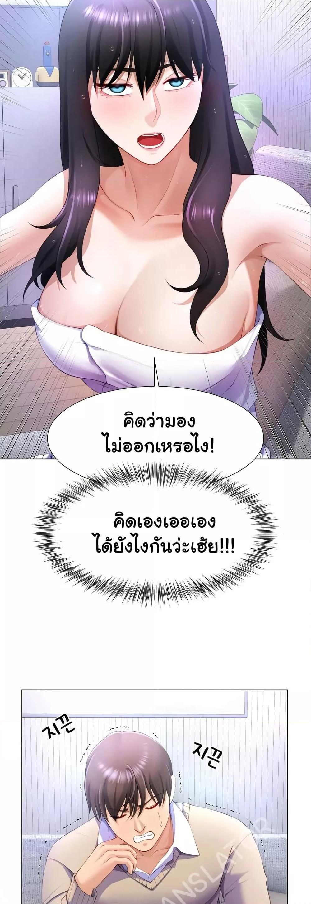 Wanna Become a Dad or a Boyfriend – Wanna Become a Dad or a Boyfriend – ตอนที่ 3 หน้า 25