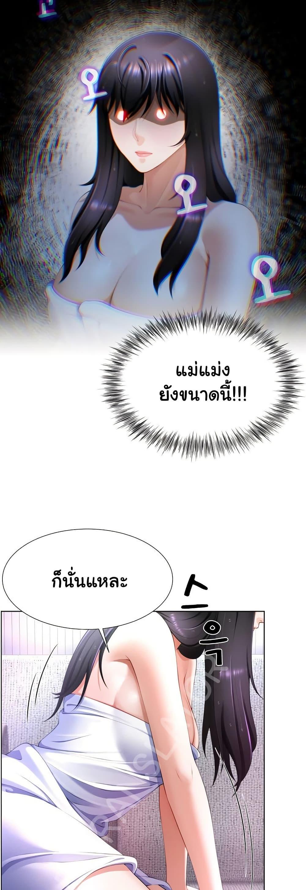 Wanna Become a Dad or a Boyfriend – Wanna Become a Dad or a Boyfriend – ตอนที่ 3 หน้า 28