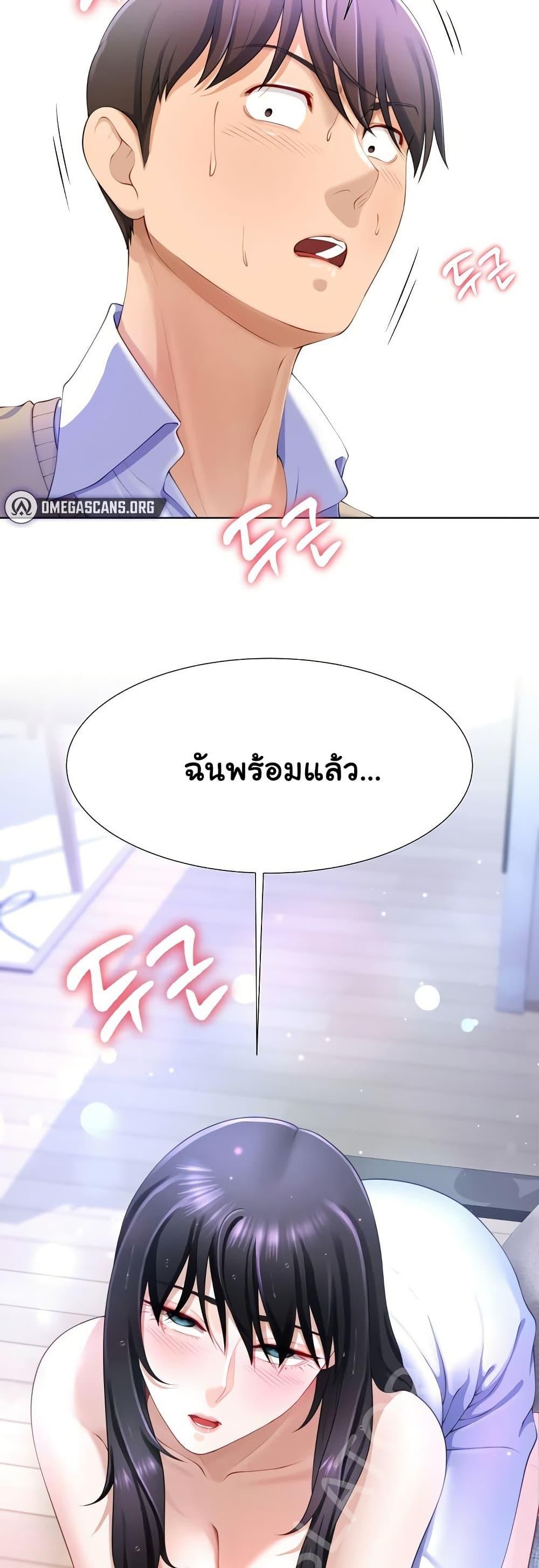 Wanna Become a Dad or a Boyfriend – Wanna Become a Dad or a Boyfriend – ตอนที่ 3 หน้า 30