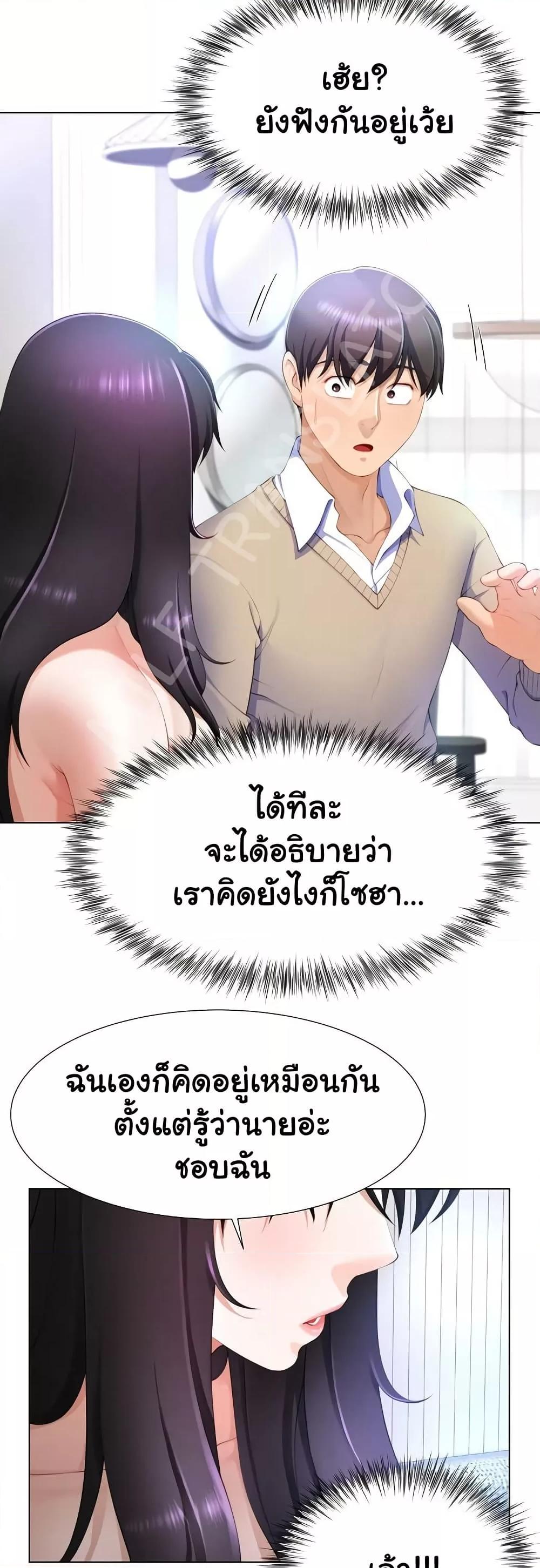 Wanna Become a Dad or a Boyfriend – Wanna Become a Dad or a Boyfriend – ตอนที่ 3 หน้า 36