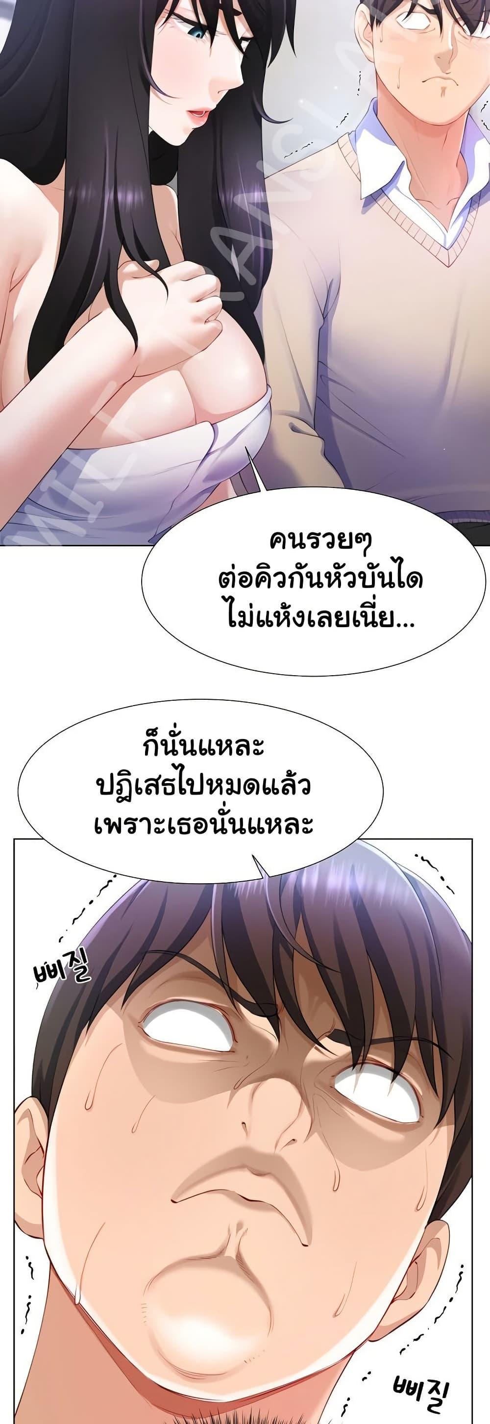 Wanna Become a Dad or a Boyfriend – Wanna Become a Dad or a Boyfriend – ตอนที่ 3 หน้า 39