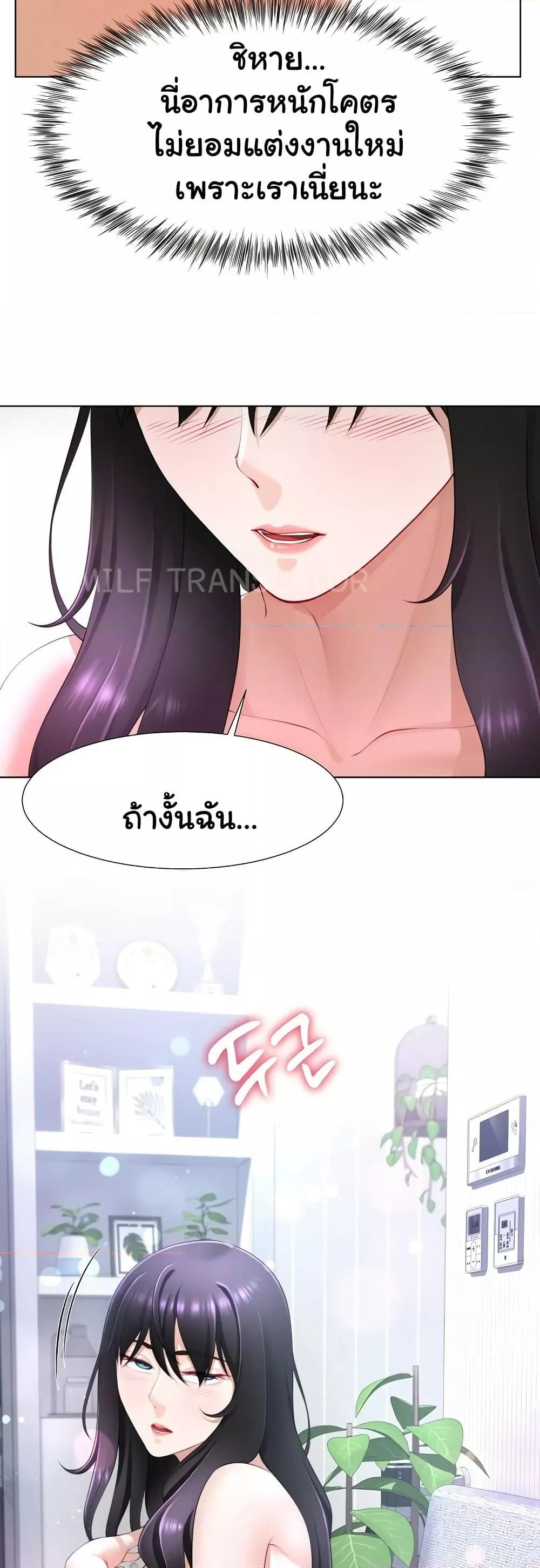 Wanna Become a Dad or a Boyfriend – Wanna Become a Dad or a Boyfriend – ตอนที่ 3 หน้า 40