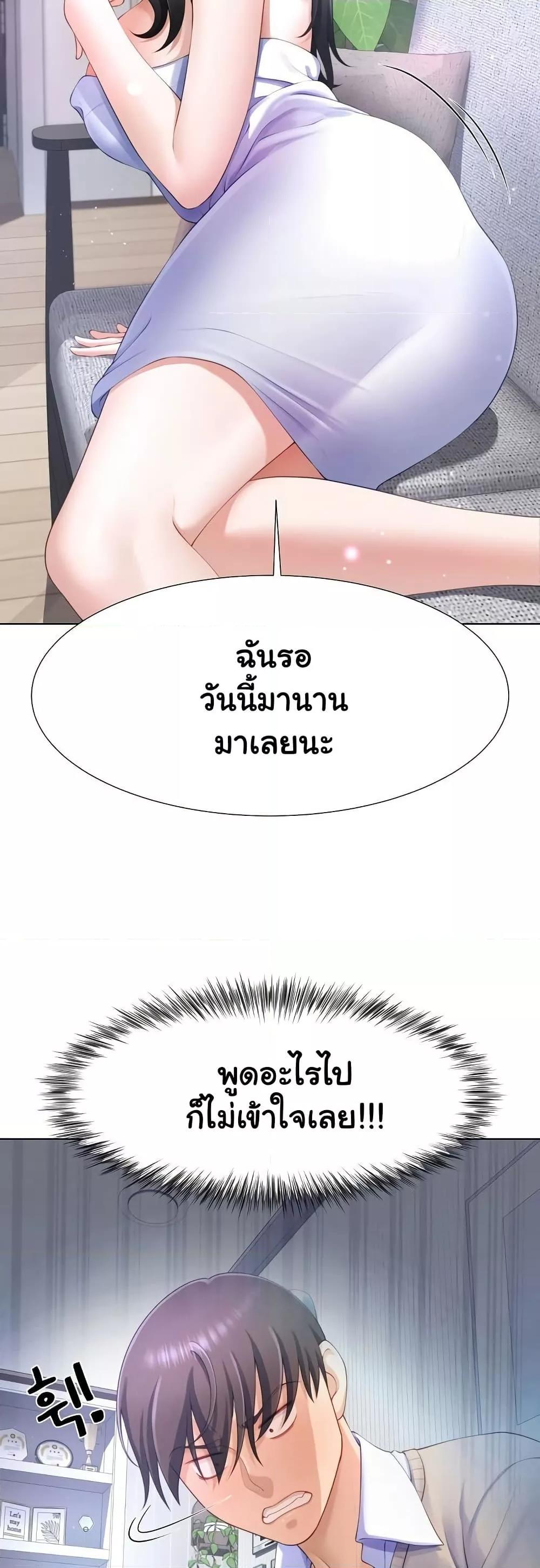 Wanna Become a Dad or a Boyfriend – Wanna Become a Dad or a Boyfriend – ตอนที่ 3 หน้า 41