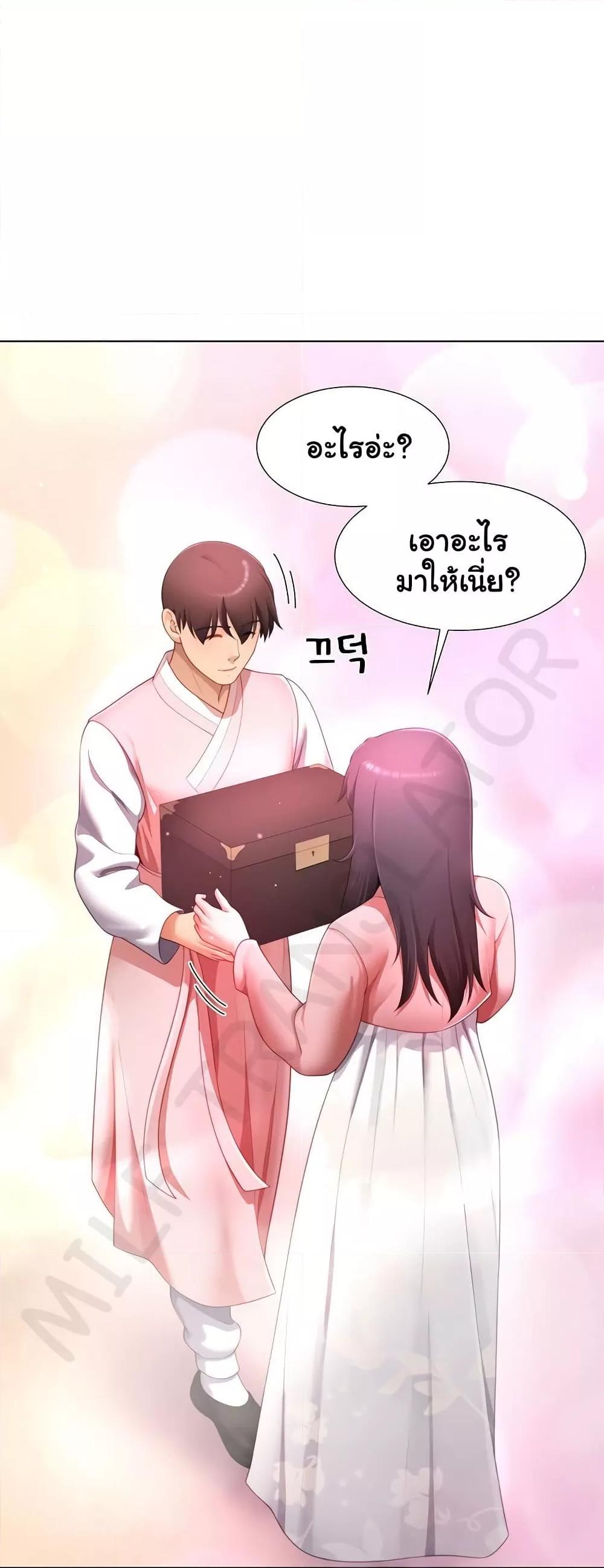 Wanna Become a Dad or a Boyfriend – Wanna Become a Dad or a Boyfriend – ตอนที่ 30 หน้า 4
