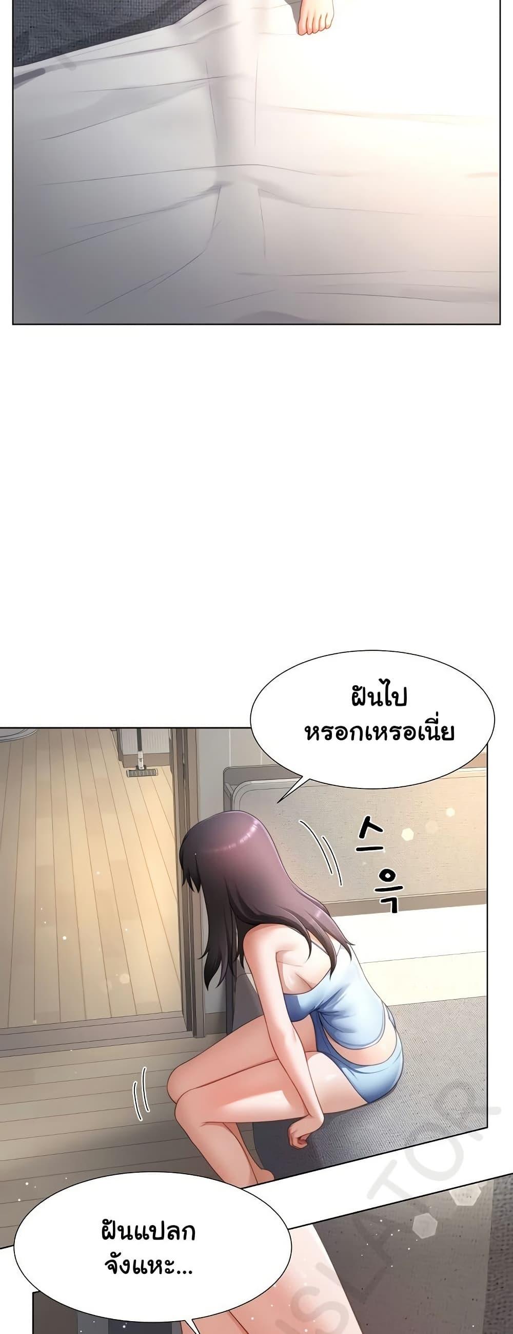 Wanna Become a Dad or a Boyfriend – Wanna Become a Dad or a Boyfriend – ตอนที่ 30 หน้า 8