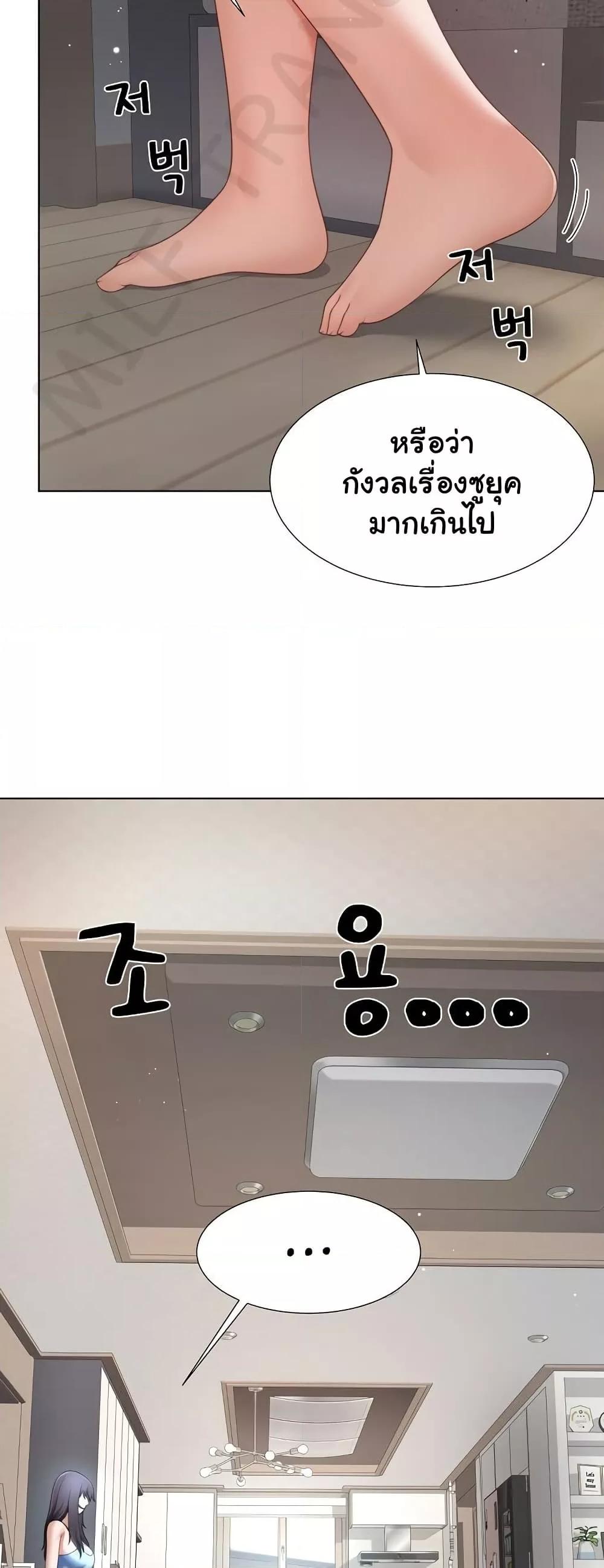Wanna Become a Dad or a Boyfriend – Wanna Become a Dad or a Boyfriend – ตอนที่ 30 หน้า 9