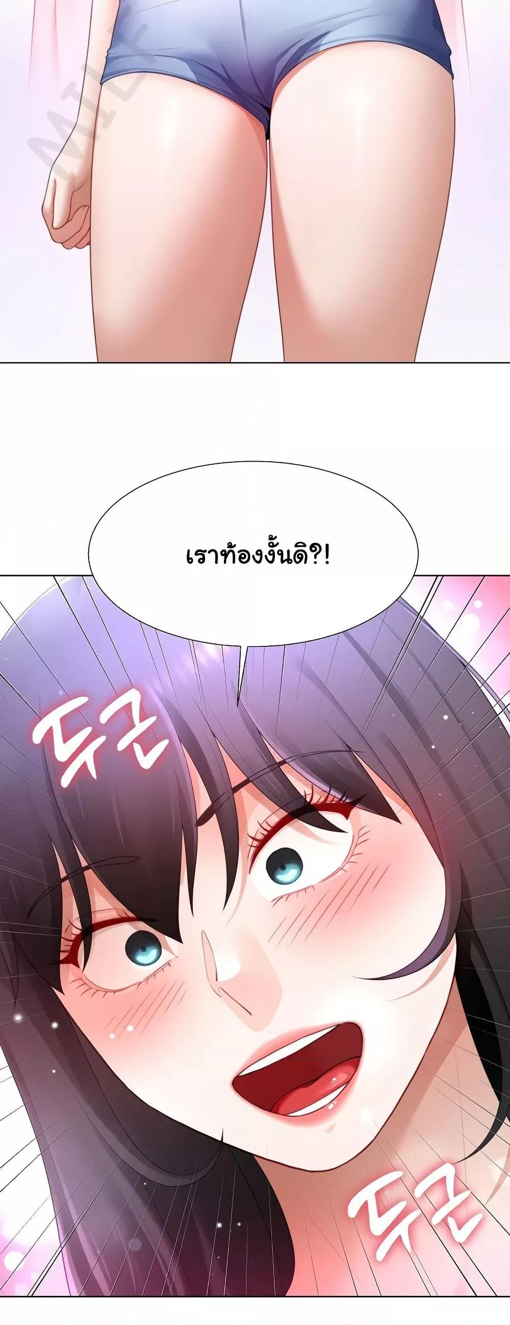 Wanna Become a Dad or a Boyfriend – Wanna Become a Dad or a Boyfriend – ตอนที่ 30 หน้า 17