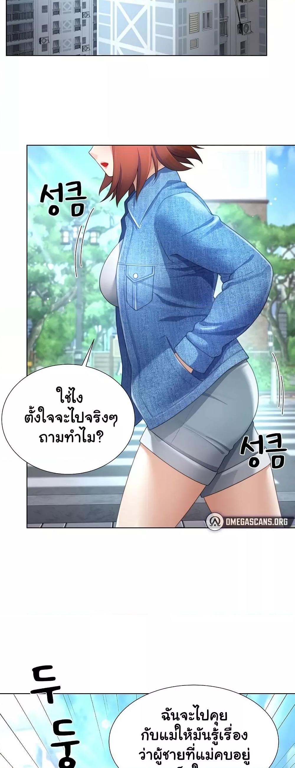 Wanna Become a Dad or a Boyfriend – Wanna Become a Dad or a Boyfriend – ตอนที่ 30 หน้า 22