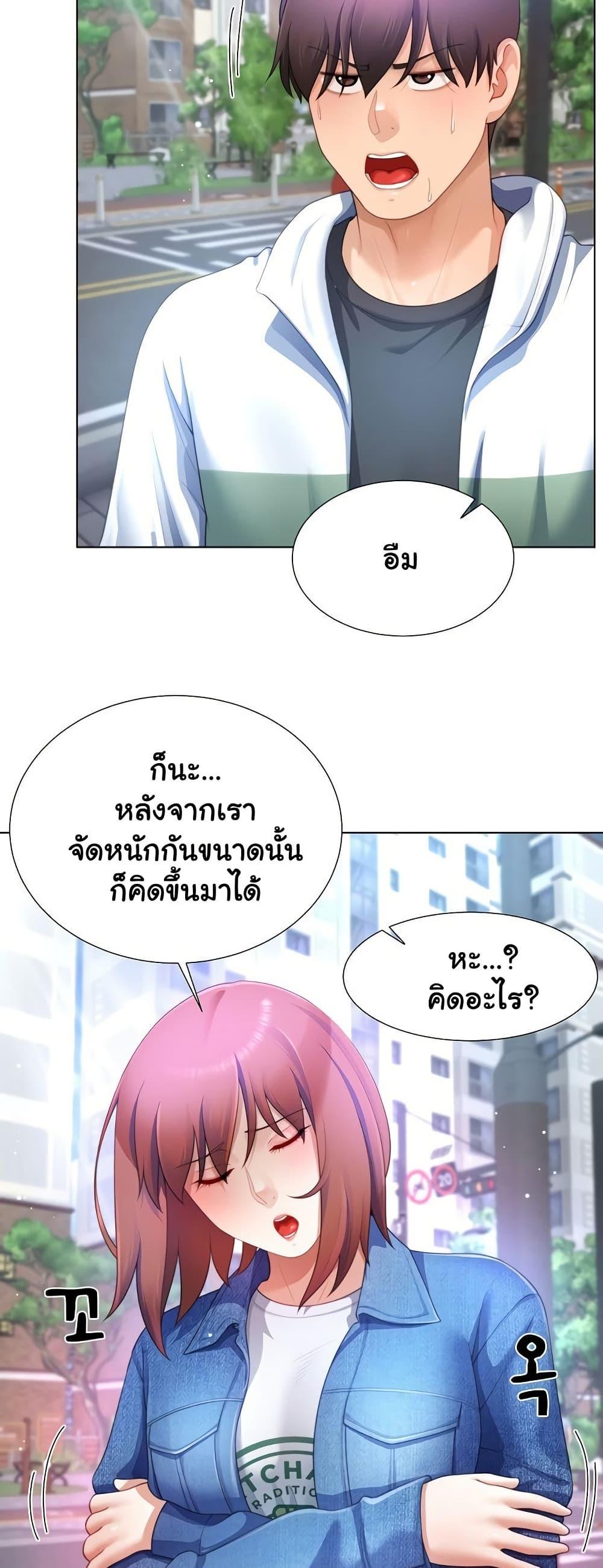 Wanna Become a Dad or a Boyfriend – Wanna Become a Dad or a Boyfriend – ตอนที่ 30 หน้า 24