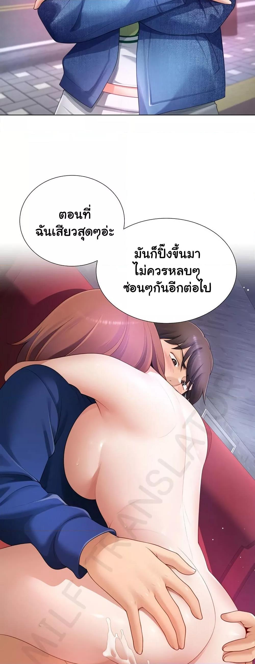 Wanna Become a Dad or a Boyfriend – Wanna Become a Dad or a Boyfriend – ตอนที่ 30 หน้า 25