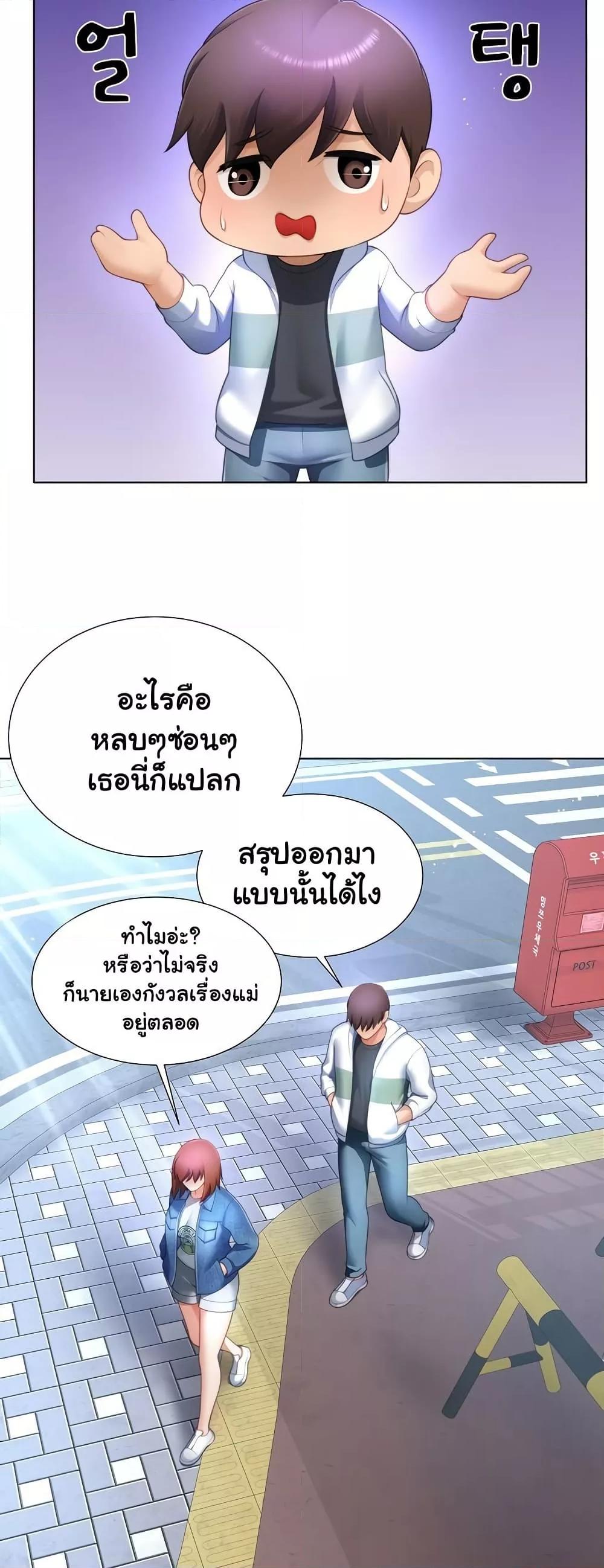 Wanna Become a Dad or a Boyfriend – Wanna Become a Dad or a Boyfriend – ตอนที่ 30 หน้า 28