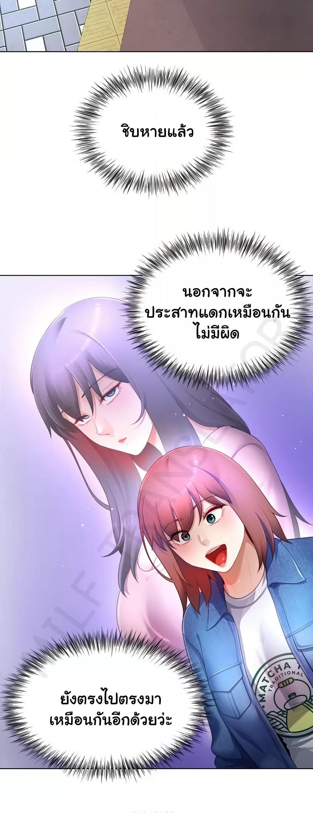 Wanna Become a Dad or a Boyfriend – Wanna Become a Dad or a Boyfriend – ตอนที่ 30 หน้า 29